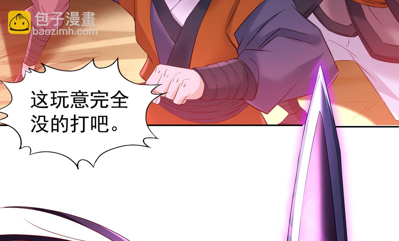 🍘我被困在同一天十万年 第304话 他们是自己找死 第28页