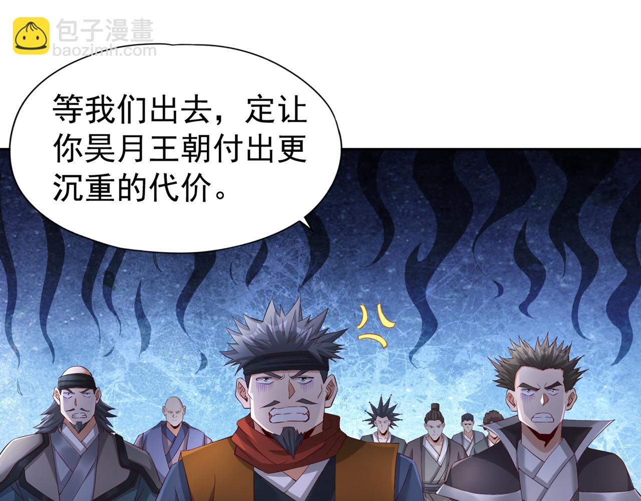 🍘我被困在同一天十万年 第304话 他们是自己找死 第5页