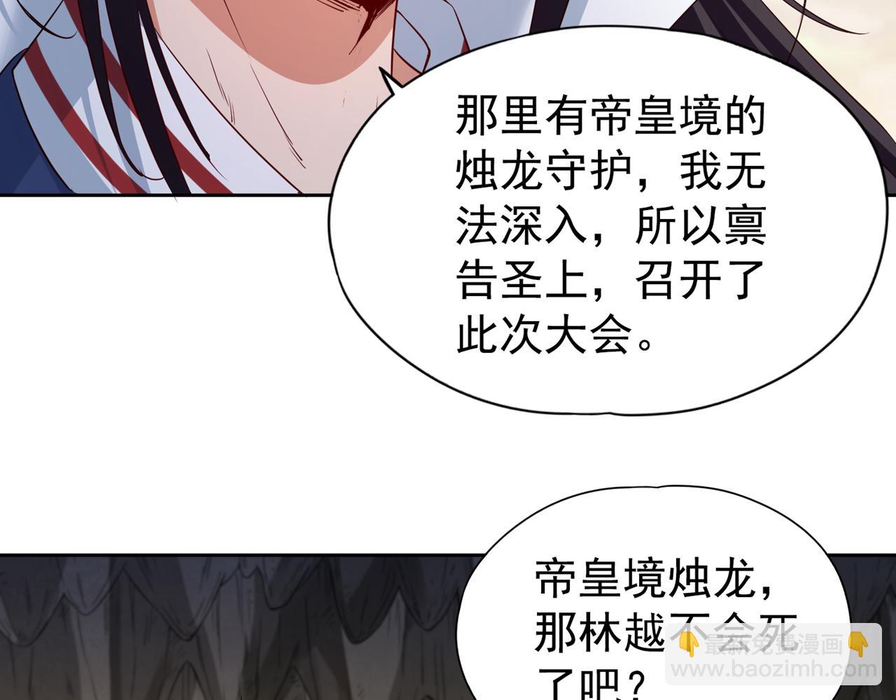 🍘我被困在同一天十万年 第304话 他们是自己找死 第8页