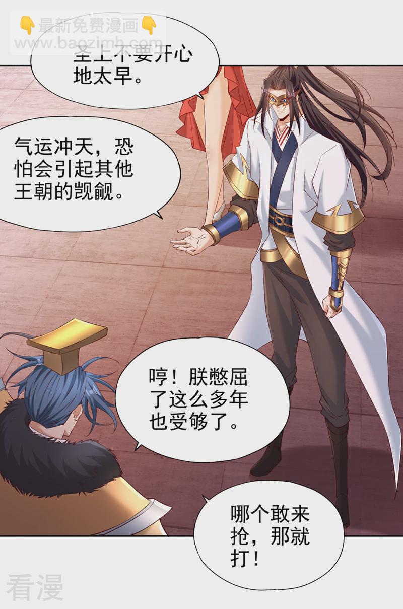 🍘我被困在同一天十万年 第306话 不要高兴的太早！ 第11页