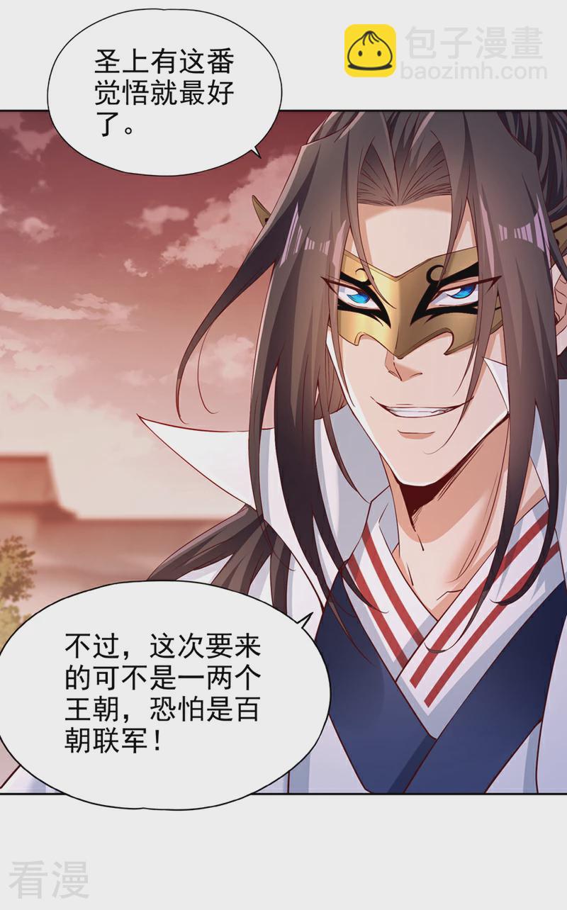 🍘我被困在同一天十万年 第306话 不要高兴的太早！ 第12页