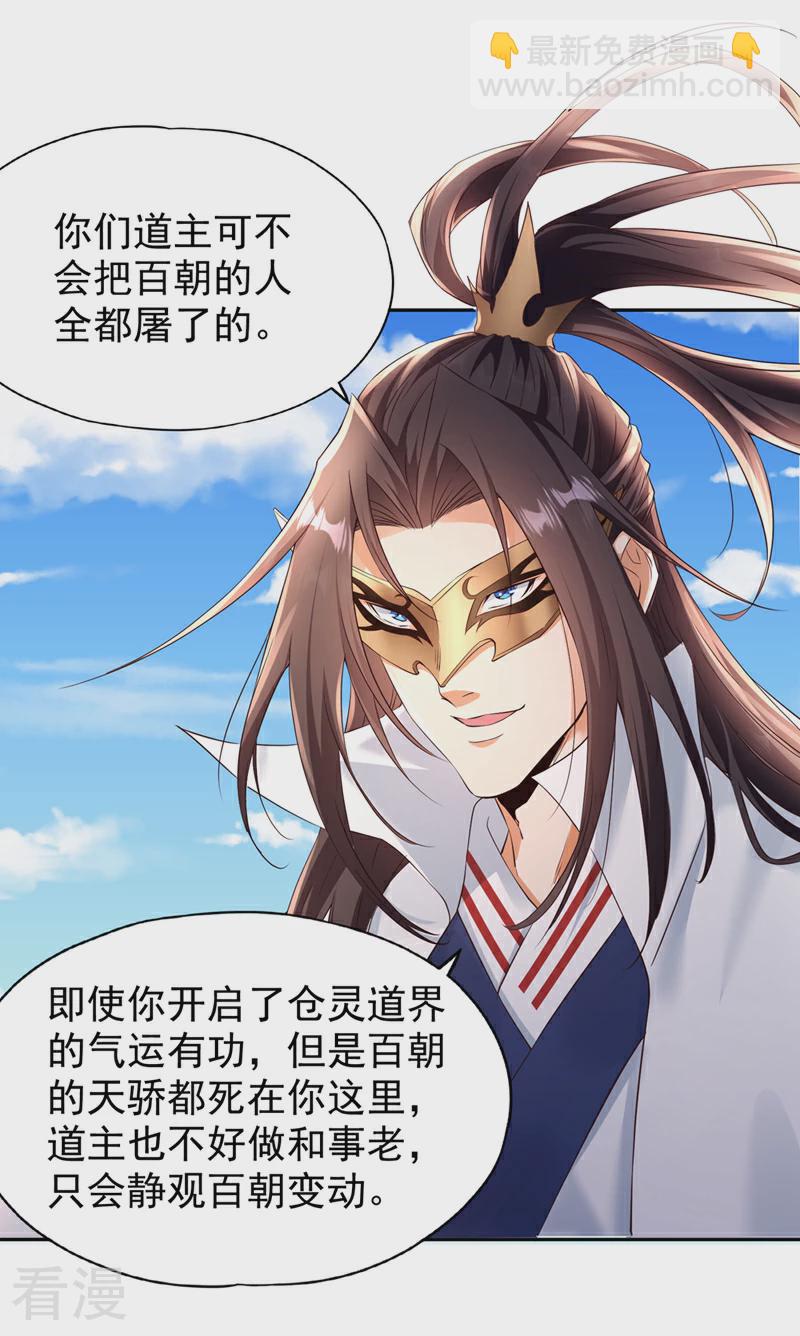 🍘我被困在同一天十万年 第306话 不要高兴的太早！ 第14页