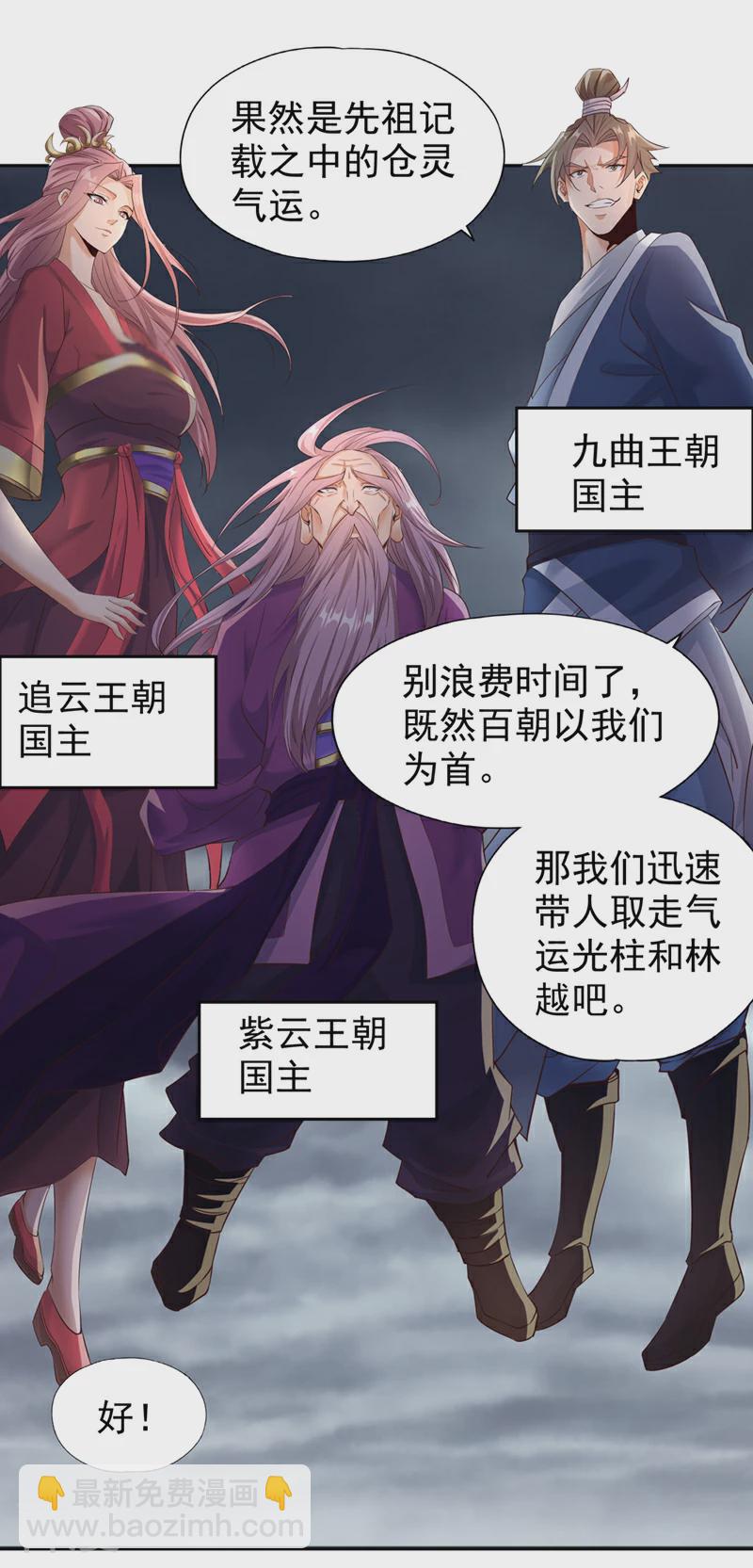 🍘我被困在同一天十万年 第306话 不要高兴的太早！ 第17页