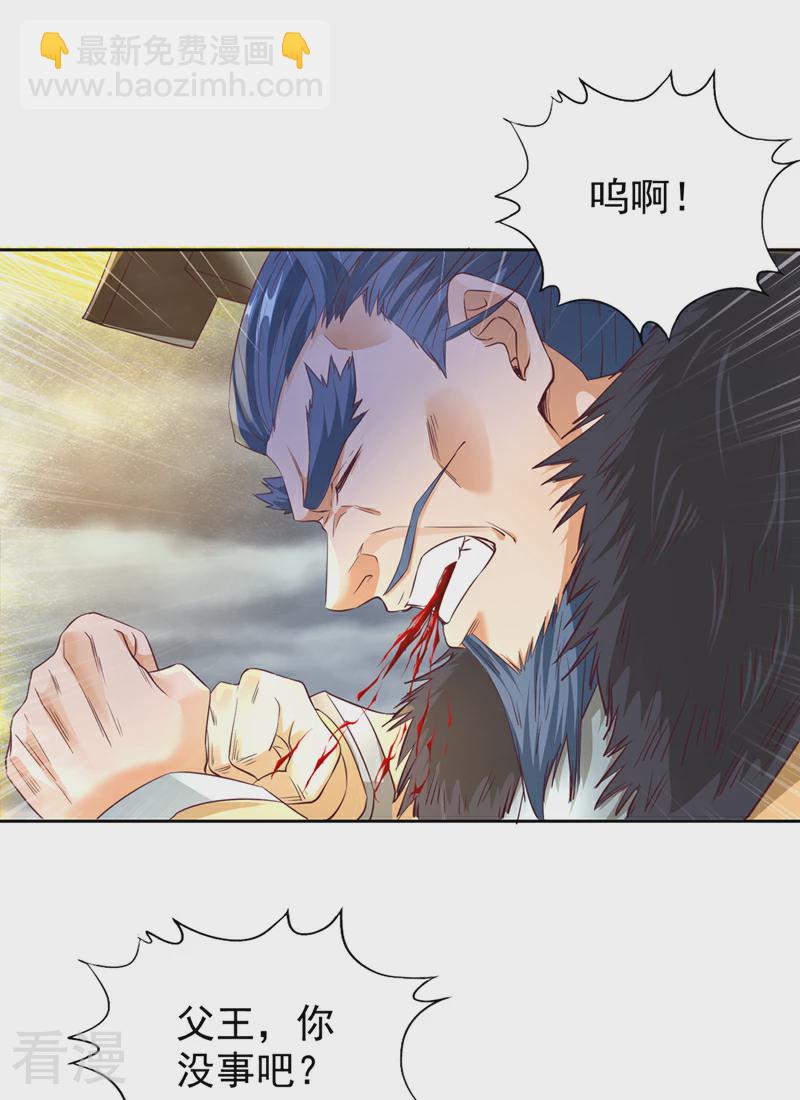 🍘我被困在同一天十万年 第306话 不要高兴的太早！ 第23页