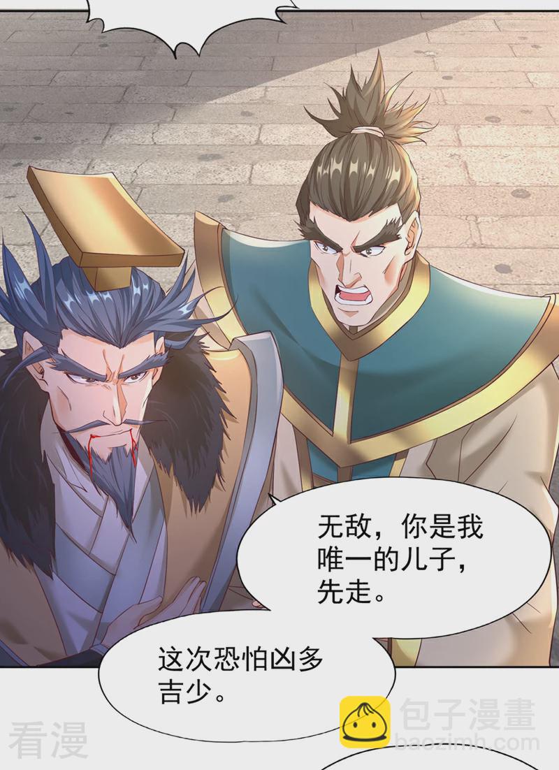🍘我被困在同一天十万年 第306话 不要高兴的太早！ 第24页