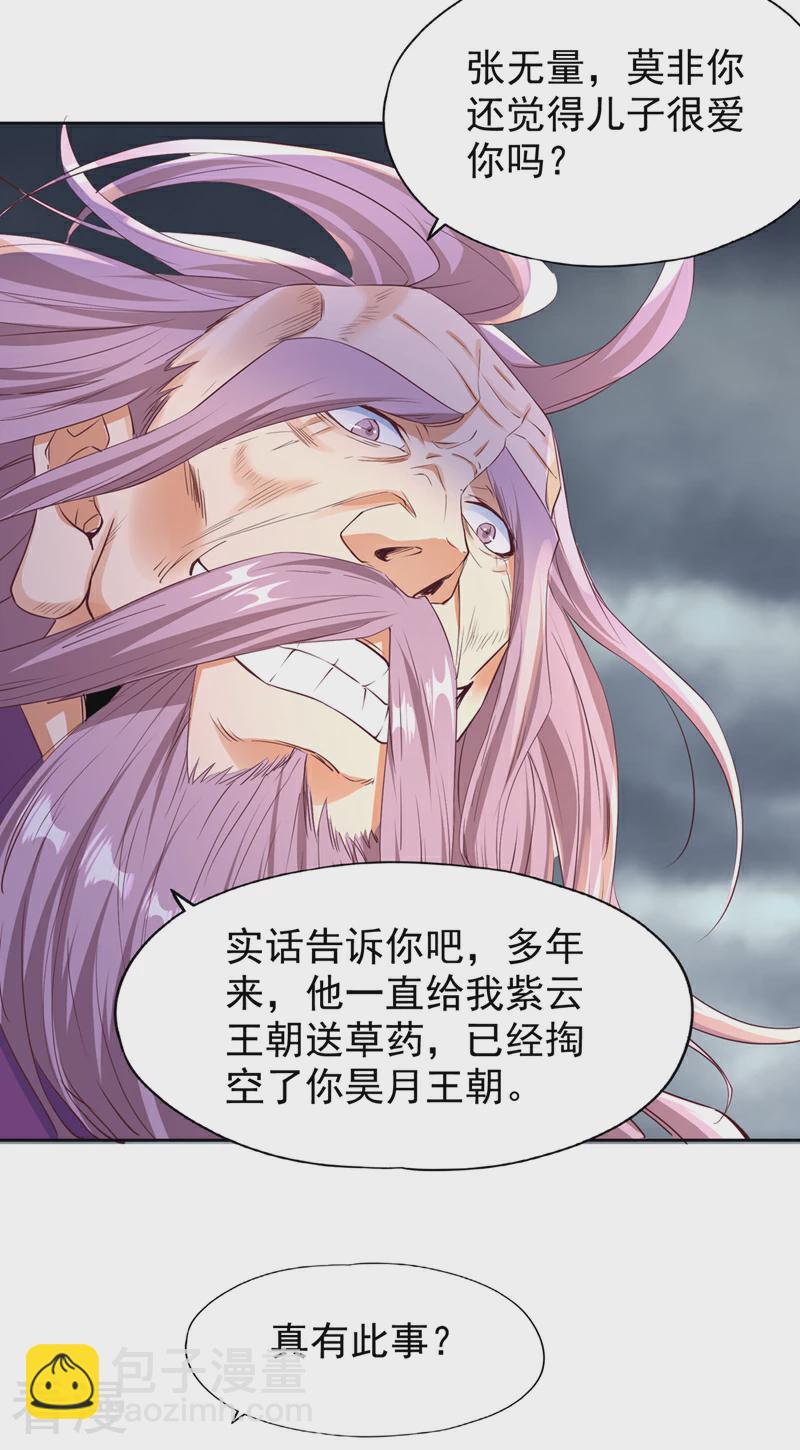 🍘我被困在同一天十万年 第306话 不要高兴的太早！ 第25页