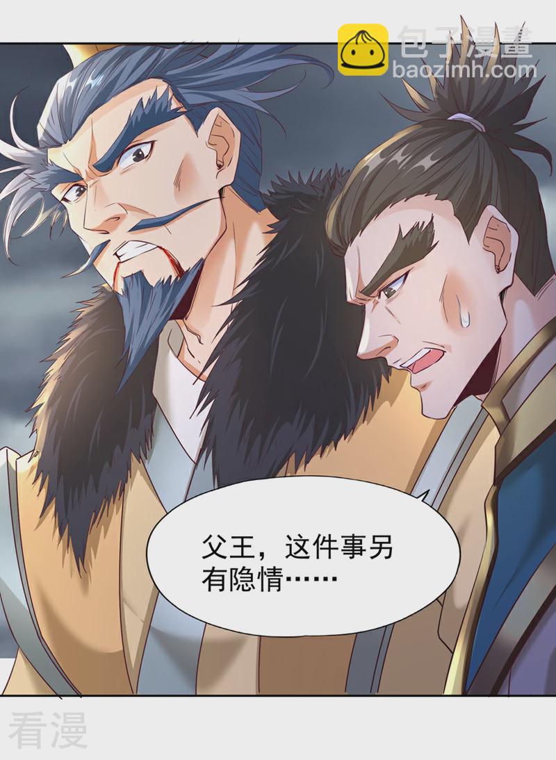 🍘我被困在同一天十万年 第306话 不要高兴的太早！ 第26页