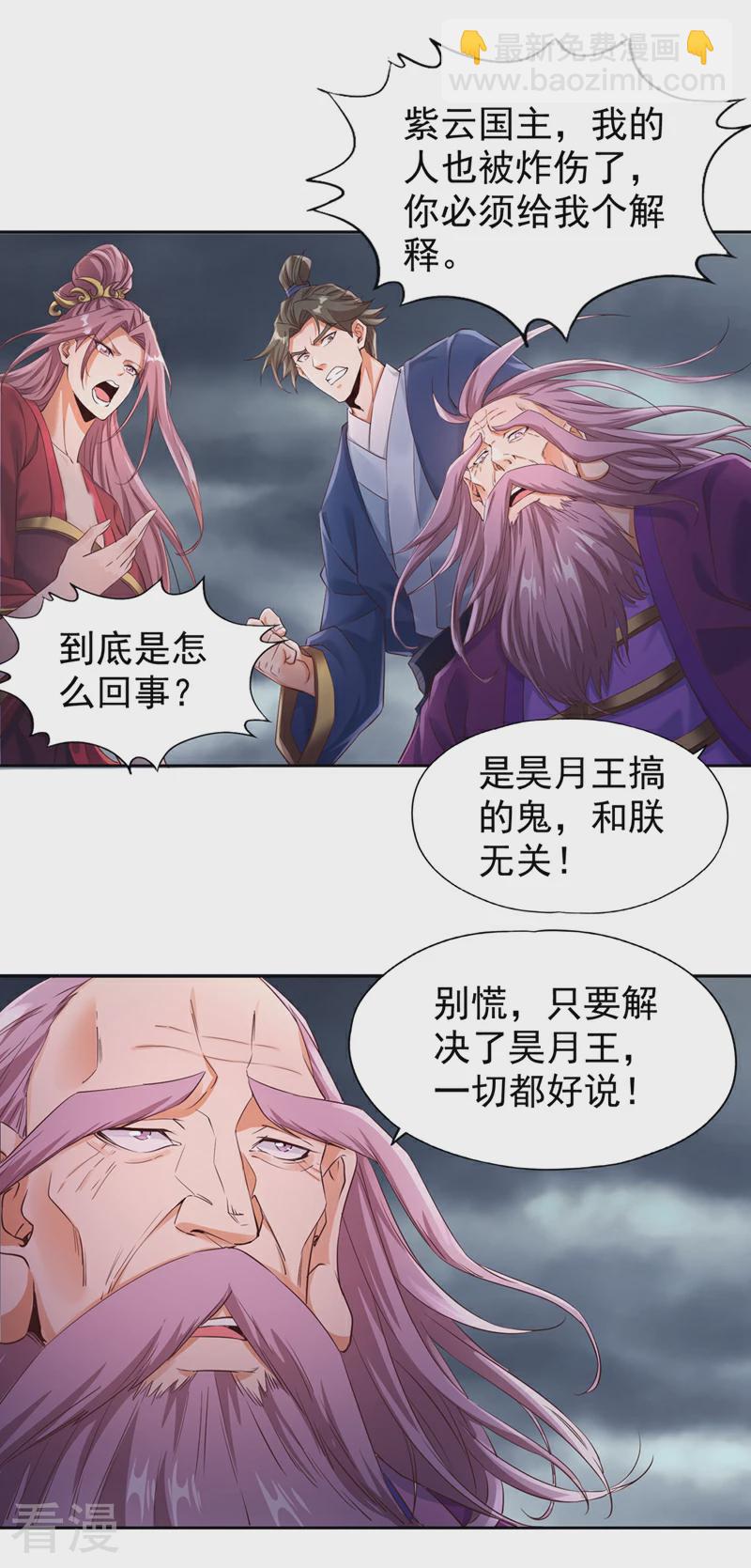 🍘我被困在同一天十万年 第306话 不要高兴的太早！ 第33页