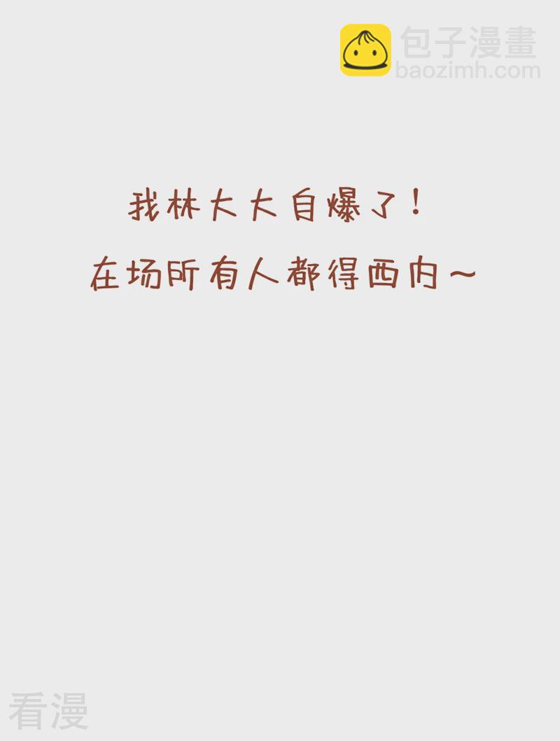 🍘我被困在同一天十万年 第306话 不要高兴的太早！ 第38页