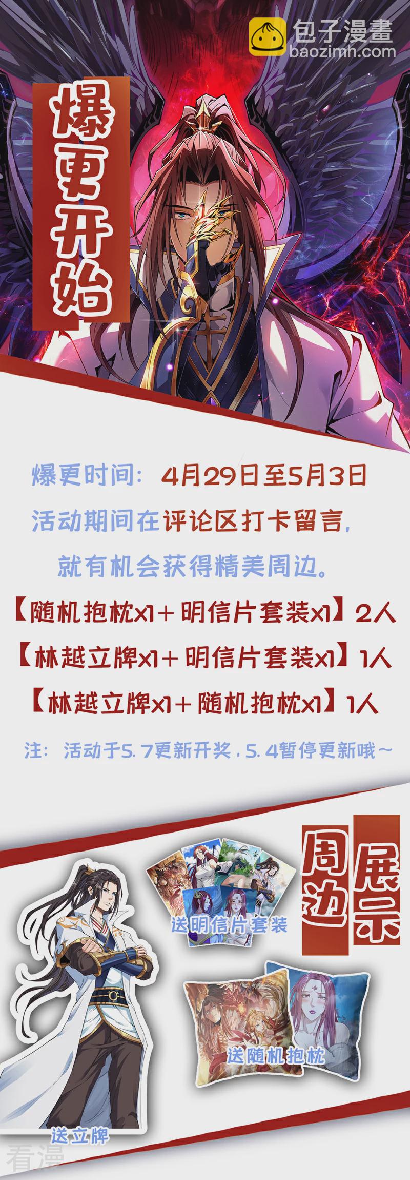 🍘我被困在同一天十万年 第306话 不要高兴的太早！ 第39页