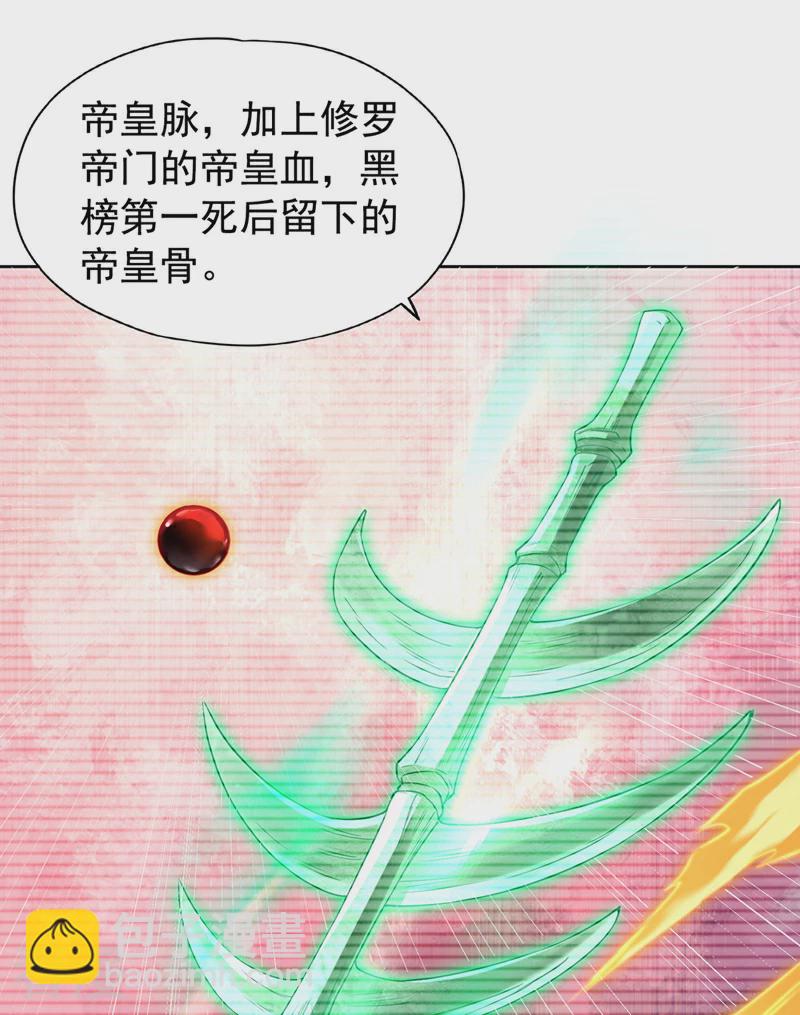 🍘我被困在同一天十万年 第306话 不要高兴的太早！ 第5页