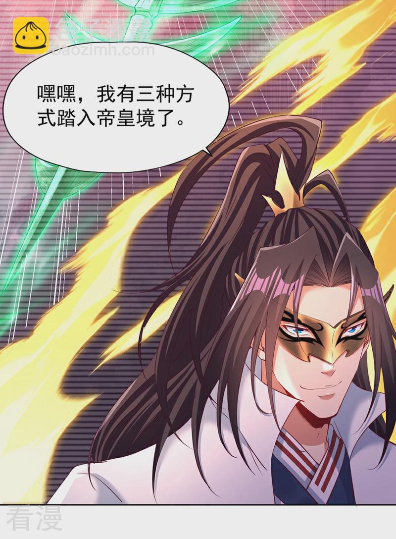 🍘我被困在同一天十万年 第306话 不要高兴的太早！ 第6页