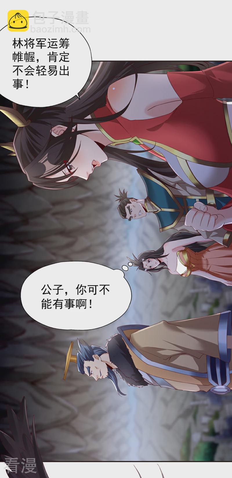 🍘我被困在同一天十万年 第308话 我也敢得罪你！ 第10页