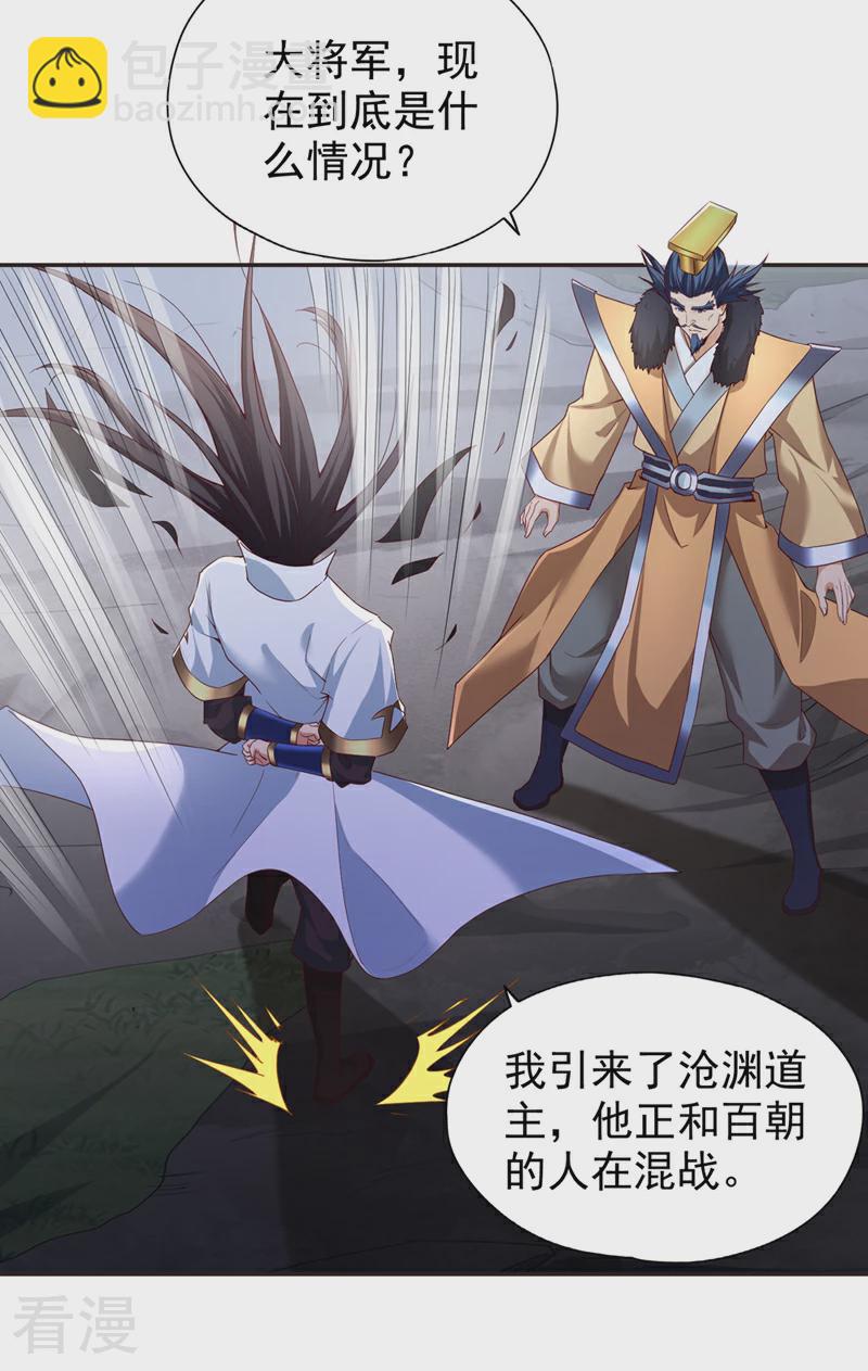 🍘我被困在同一天十万年 第308话 我也敢得罪你！ 第12页