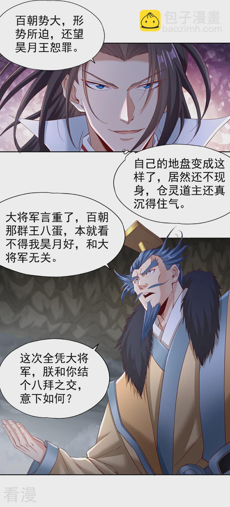 🍘我被困在同一天十万年 第308话 我也敢得罪你！ 第13页
