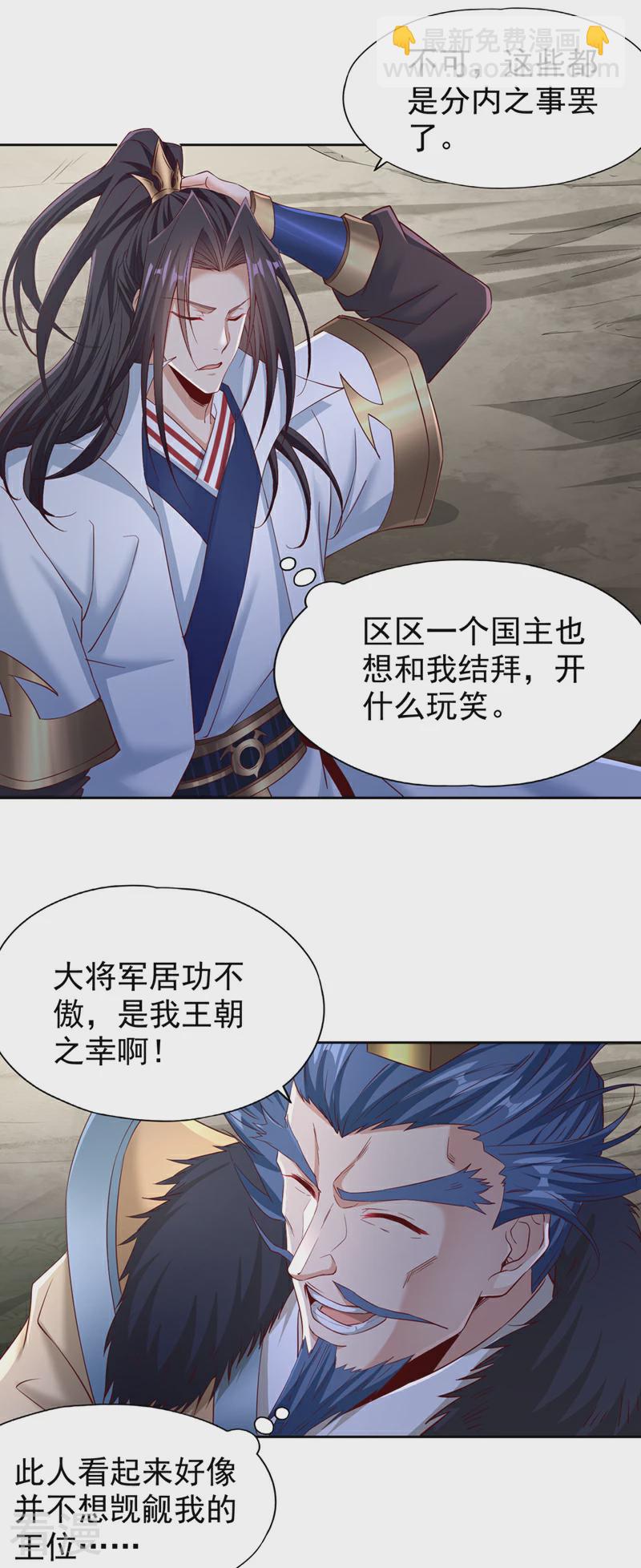 🍘我被困在同一天十万年 第308话 我也敢得罪你！ 第14页
