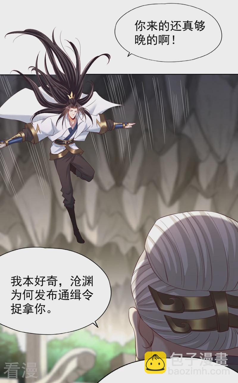 🍘我被困在同一天十万年 第308话 我也敢得罪你！ 第18页