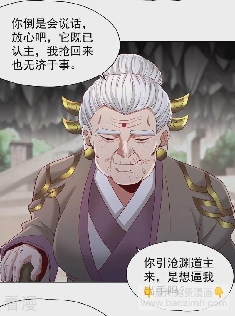 🍘我被困在同一天十万年 第308话 我也敢得罪你！ 第24页