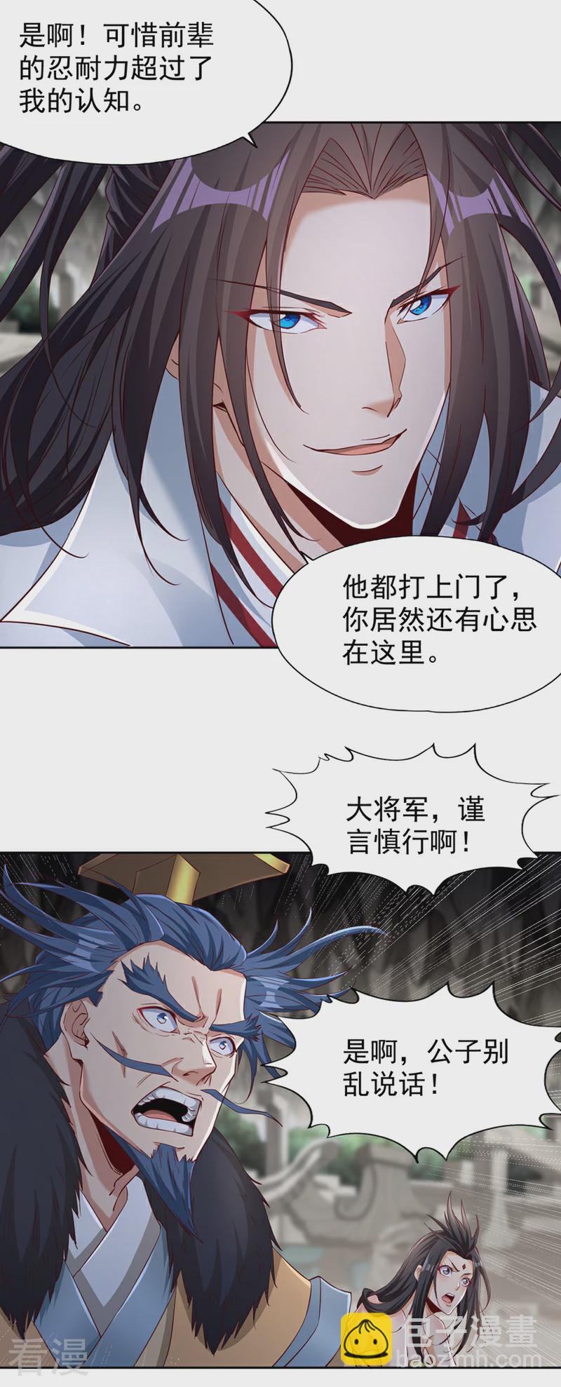🍘我被困在同一天十万年 第308话 我也敢得罪你！ 第25页