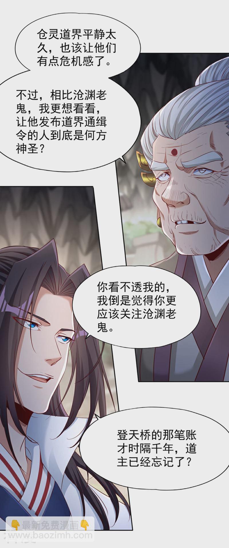 🍘我被困在同一天十万年 第308话 我也敢得罪你！ 第26页