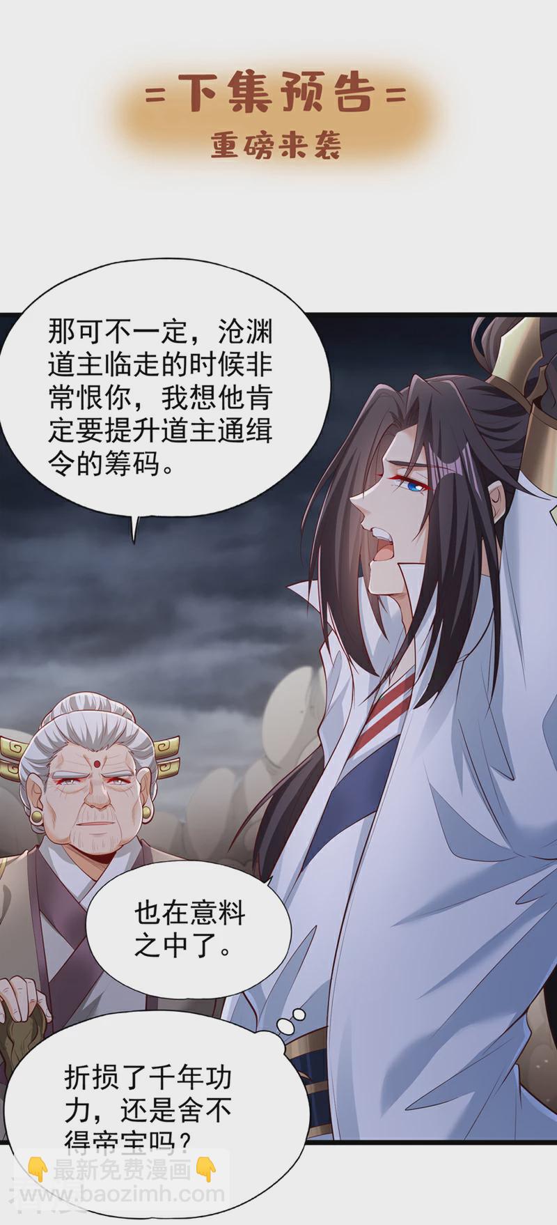 🍘我被困在同一天十万年 第308话 我也敢得罪你！ 第33页