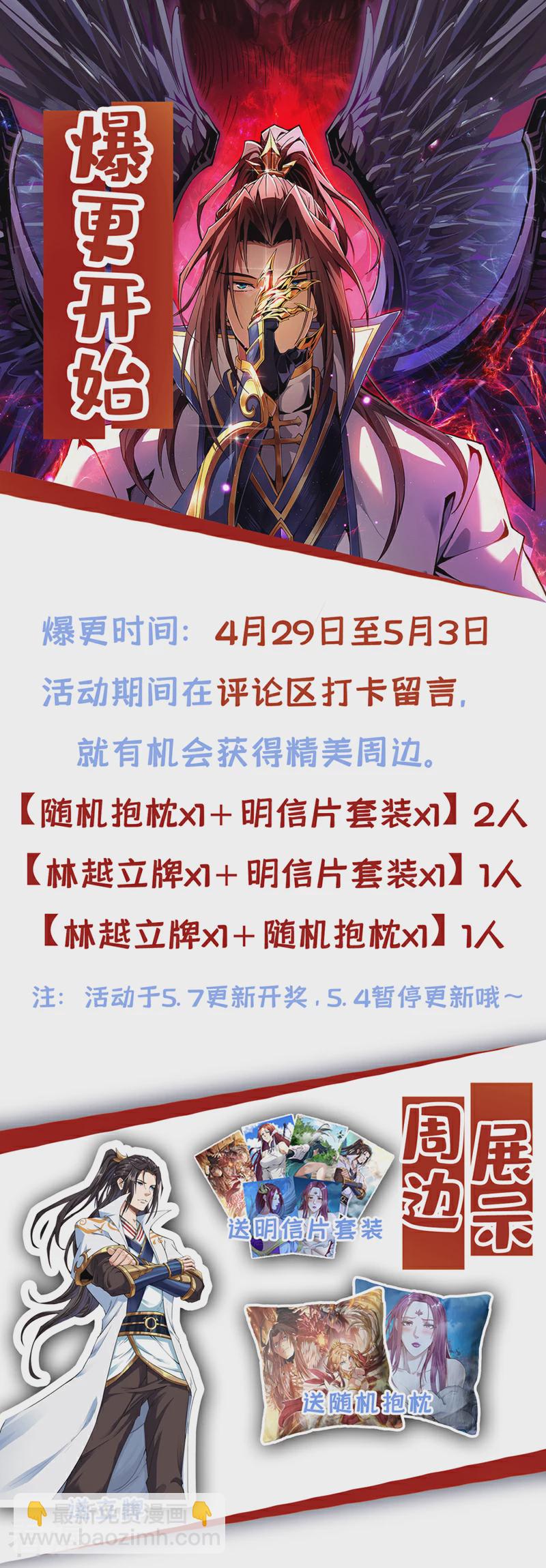 🍘我被困在同一天十万年 第308话 我也敢得罪你！ 第35页