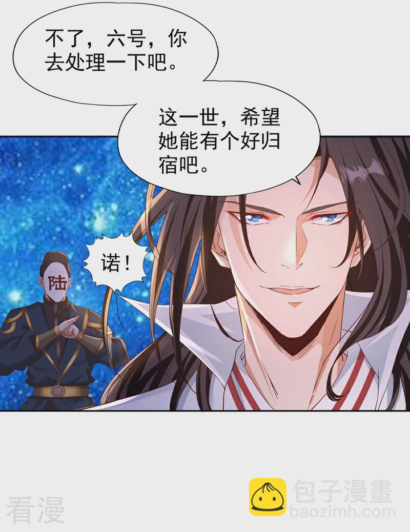 🍘我被困在同一天十万年 第310话 我们这次要低调~ 第12页
