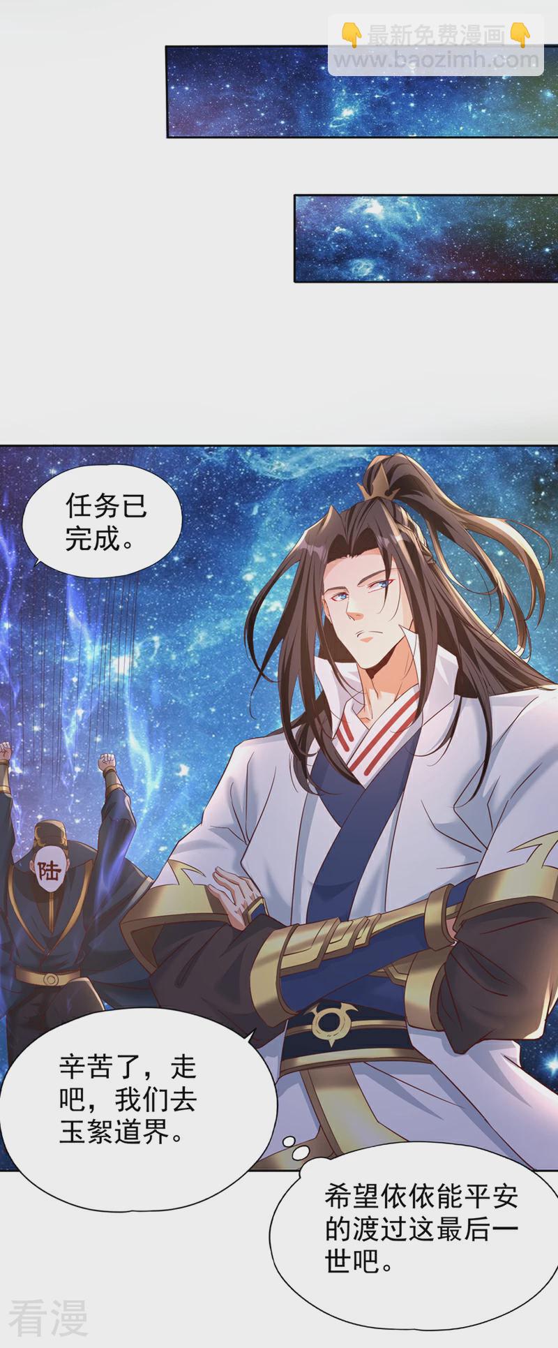 🍘我被困在同一天十万年 第310话 我们这次要低调~ 第16页