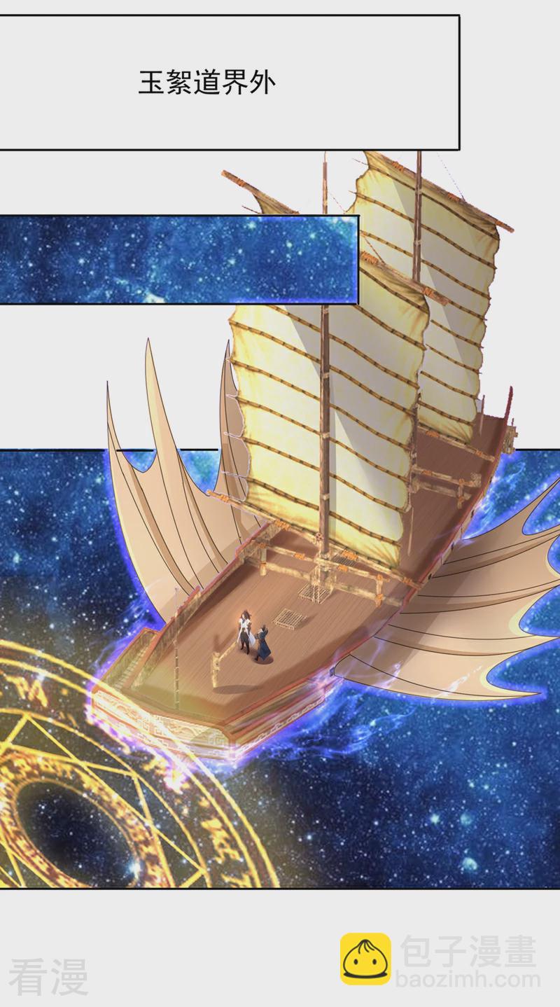🍘我被困在同一天十万年 第310话 我们这次要低调~ 第19页
