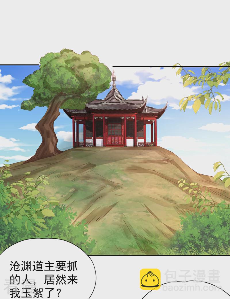 🍘我被困在同一天十万年 第310话 我们这次要低调~ 第21页