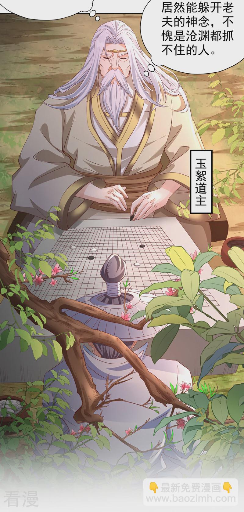 🍘我被困在同一天十万年 第310话 我们这次要低调~ 第22页