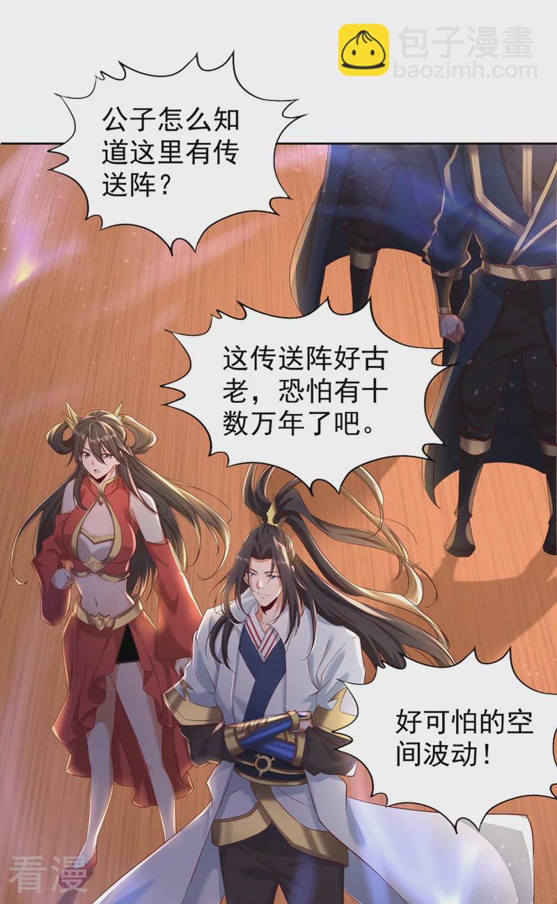 🍘我被困在同一天十万年 第310话 我们这次要低调~ 第25页
