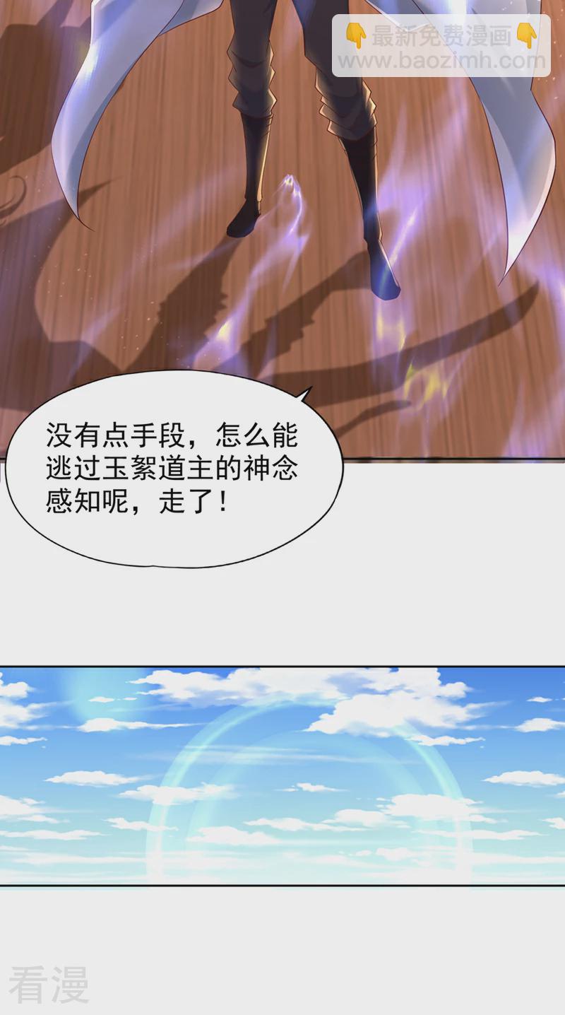 🍘我被困在同一天十万年 第310话 我们这次要低调~ 第26页