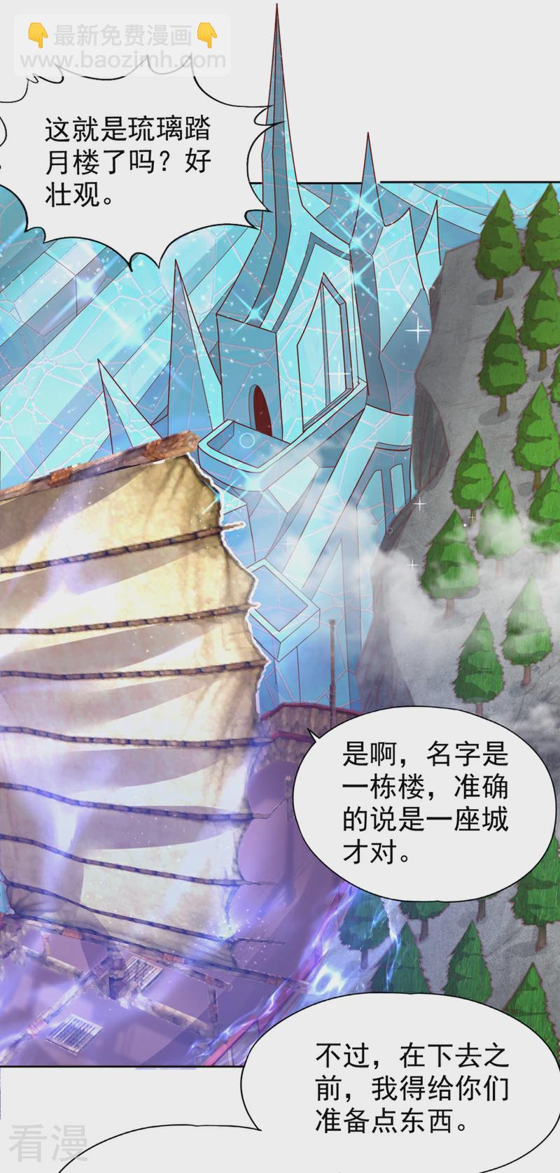 🍘我被困在同一天十万年 第310话 我们这次要低调~ 第29页