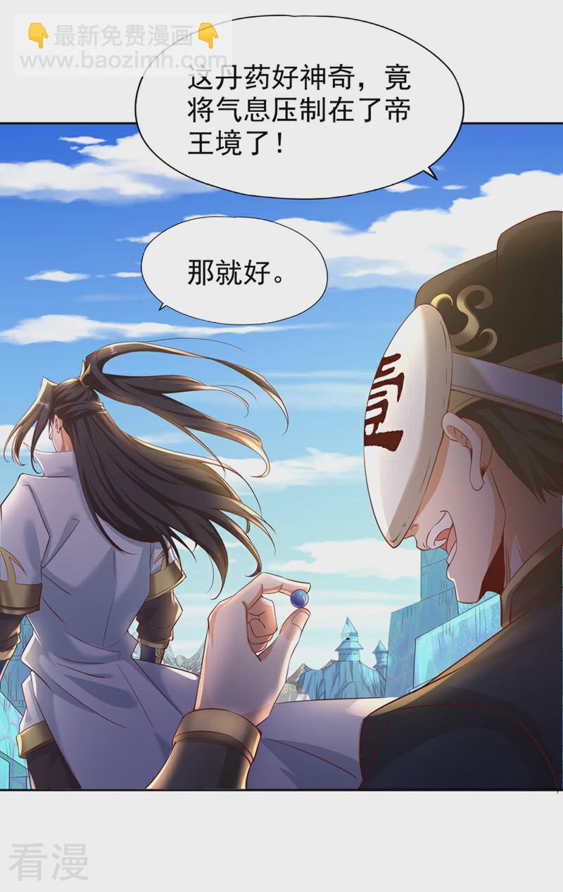🍘我被困在同一天十万年 第310话 我们这次要低调~ 第32页