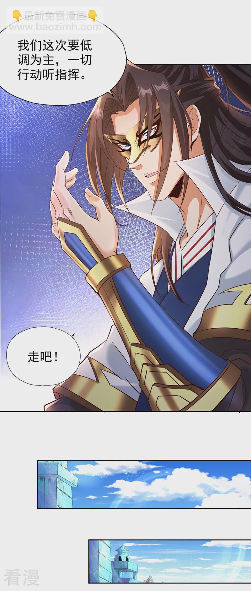 🍘我被困在同一天十万年 第310话 我们这次要低调~ 第33页