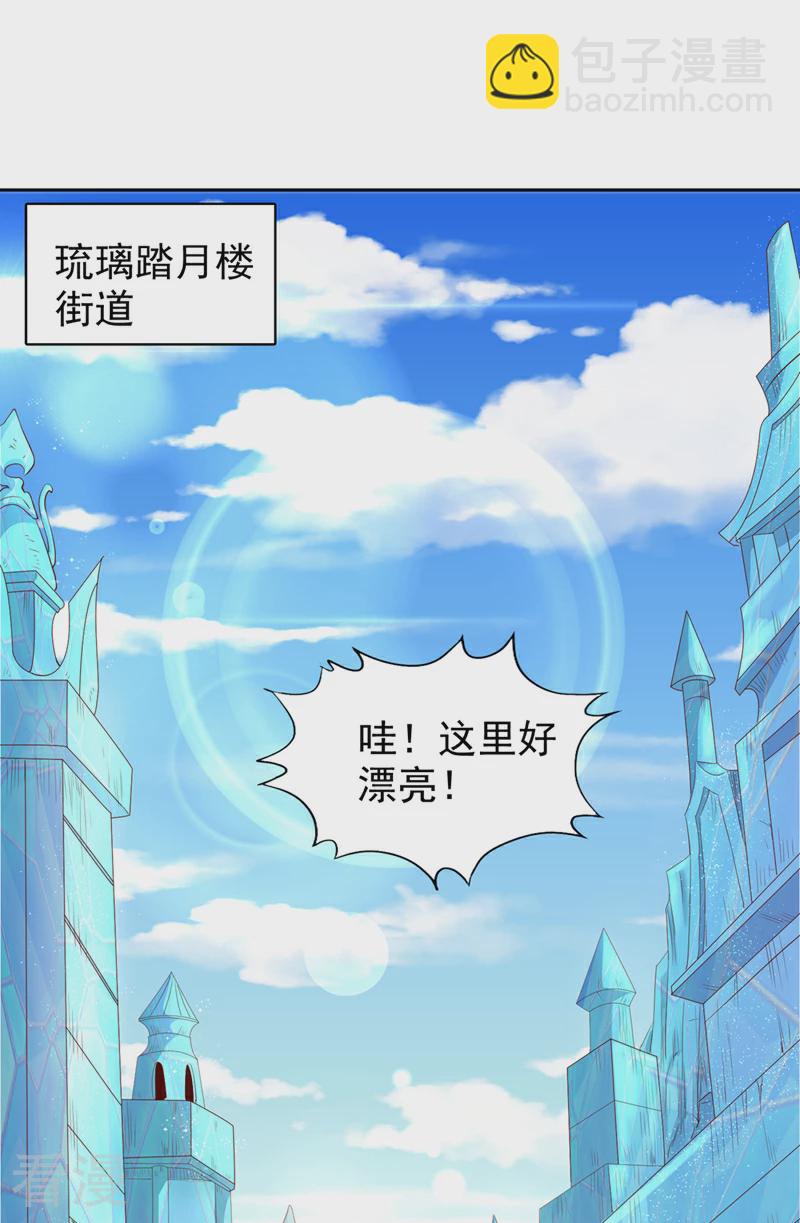 🍘我被困在同一天十万年 第310话 我们这次要低调~ 第34页