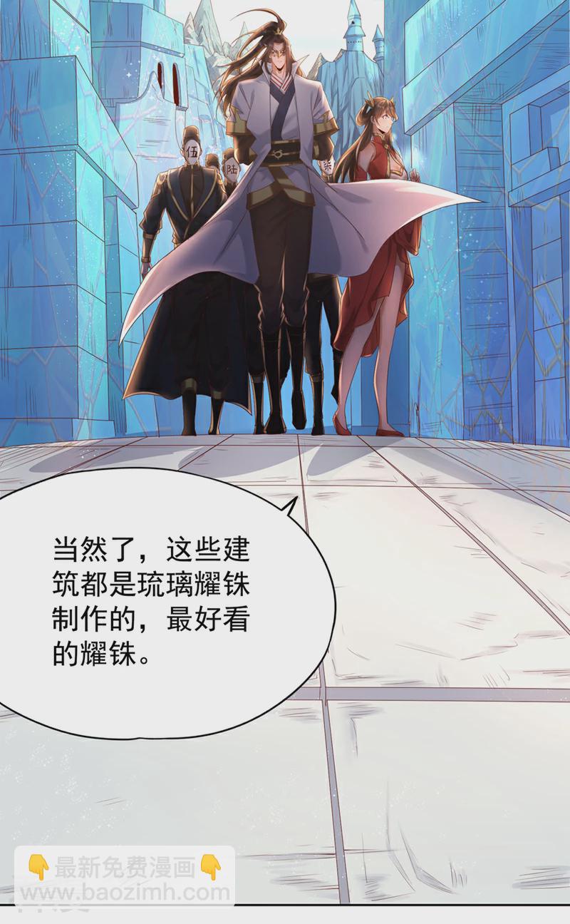 🍘我被困在同一天十万年 第310话 我们这次要低调~ 第35页
