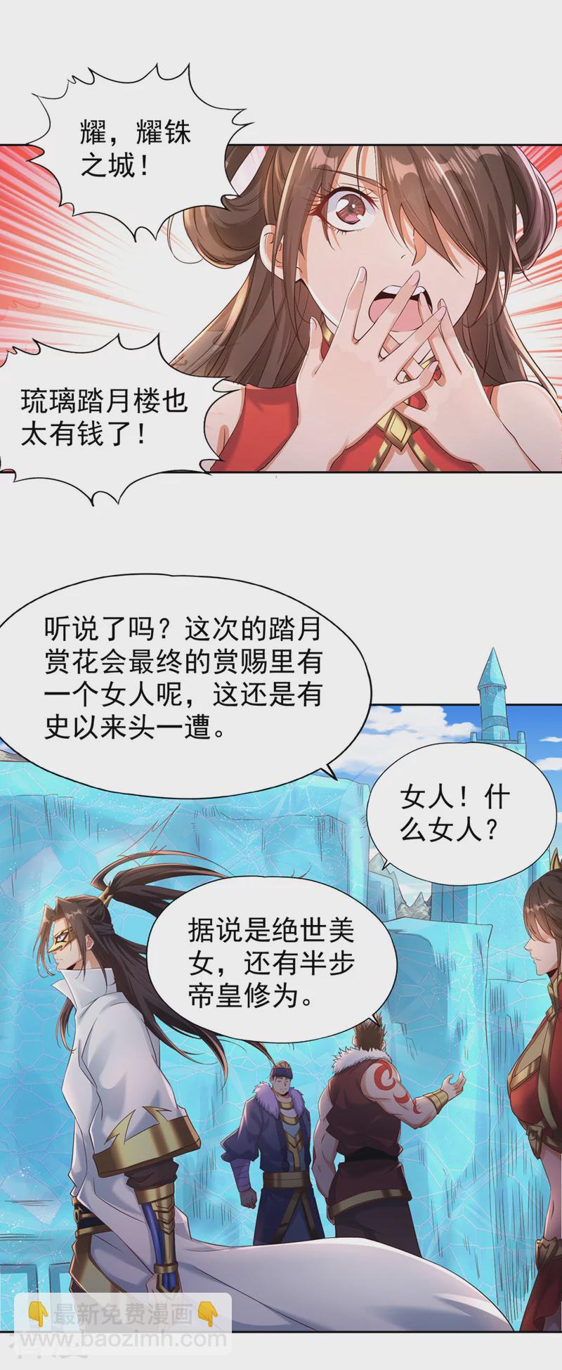 🍘我被困在同一天十万年 第310话 我们这次要低调~ 第36页