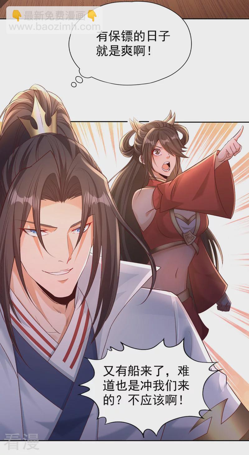 🍘我被困在同一天十万年 第310话 我们这次要低调~ 第4页
