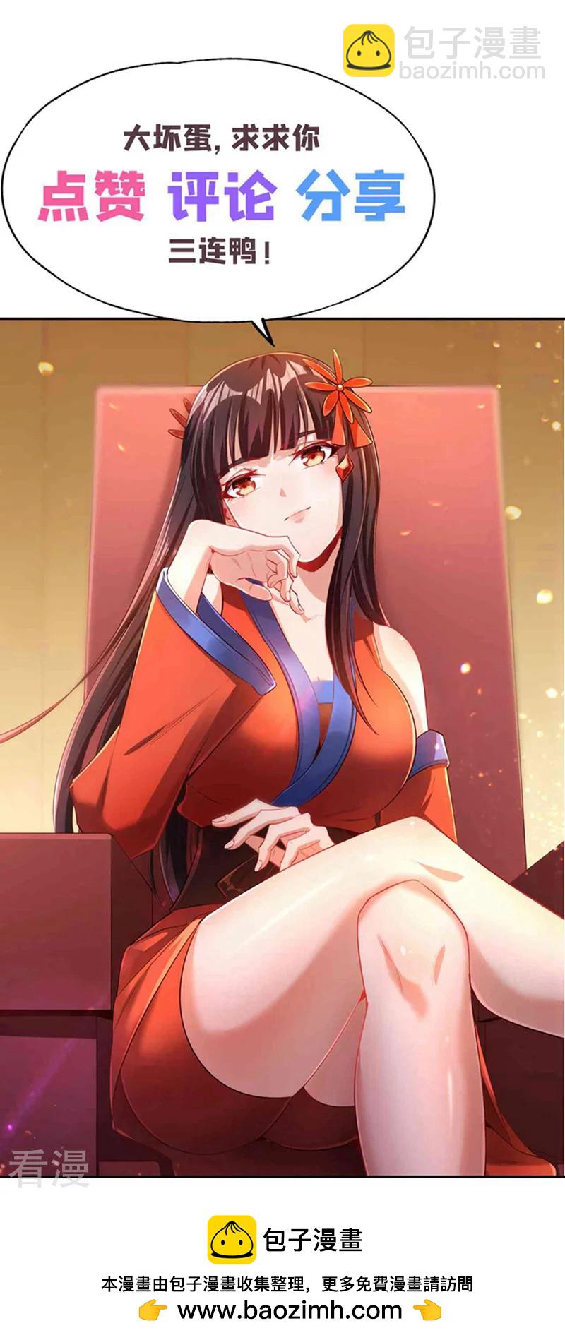 🍘我被困在同一天十万年 第310话 我们这次要低调~ 第42页