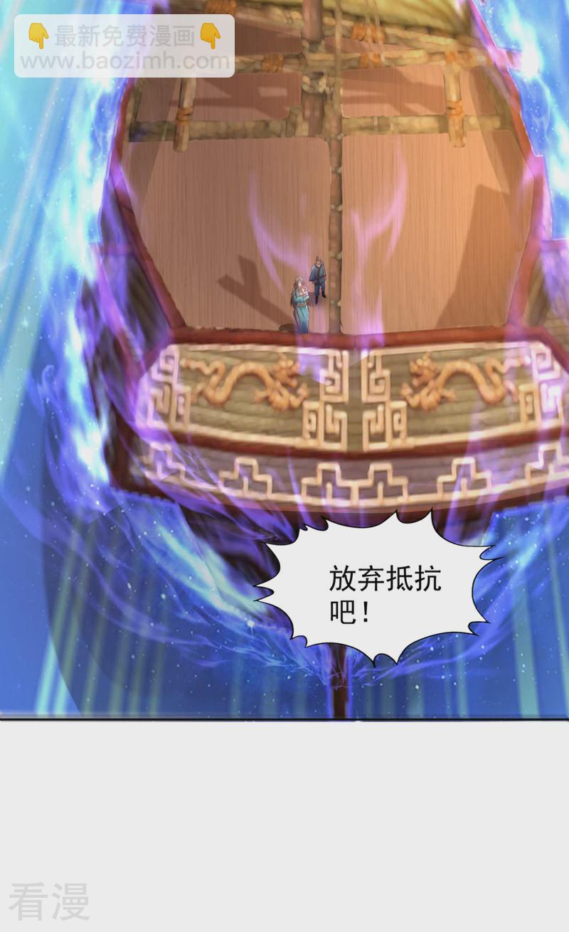 🍘我被困在同一天十万年 第310话 我们这次要低调~ 第6页