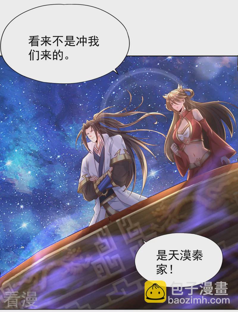 🍘我被困在同一天十万年 第310话 我们这次要低调~ 第8页