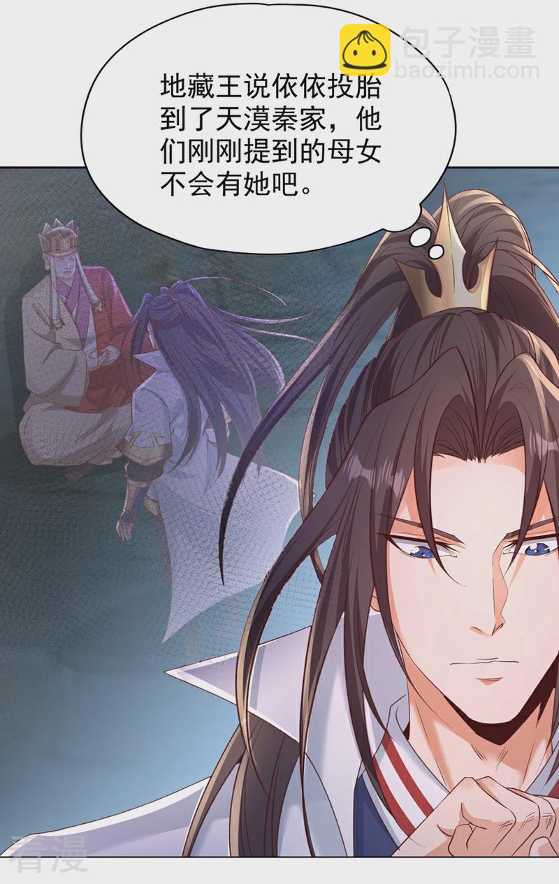 🍘我被困在同一天十万年 第310话 我们这次要低调~ 第9页