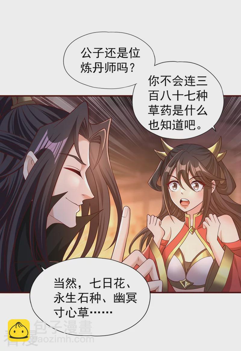 🍘我被困在同一天十万年 第312话 那就五百亿吧！ 第10页