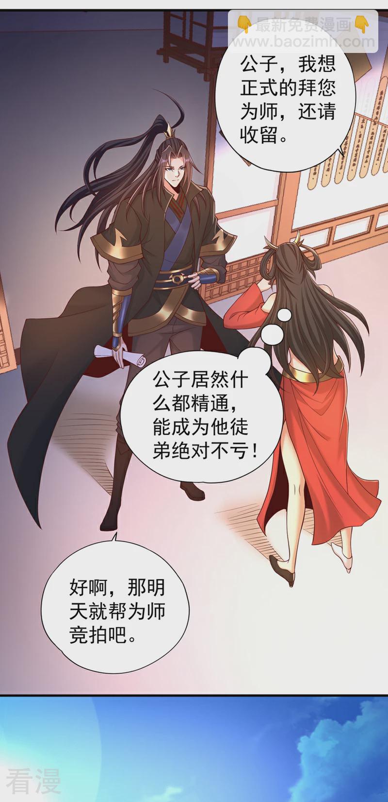 🍘我被困在同一天十万年 第312话 那就五百亿吧！ 第12页
