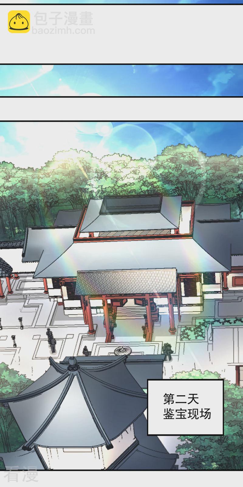 🍘我被困在同一天十万年 第312话 那就五百亿吧！ 第13页