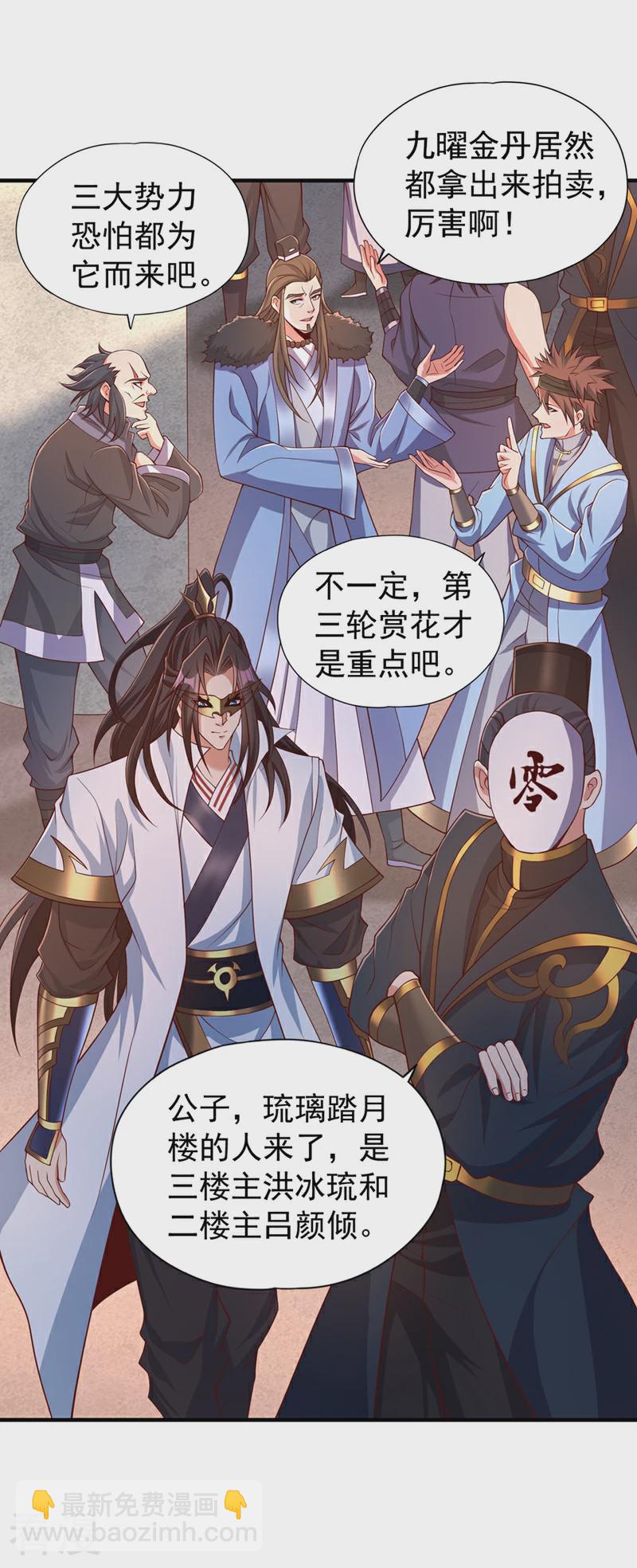 🍘我被困在同一天十万年 第312话 那就五百亿吧！ 第14页