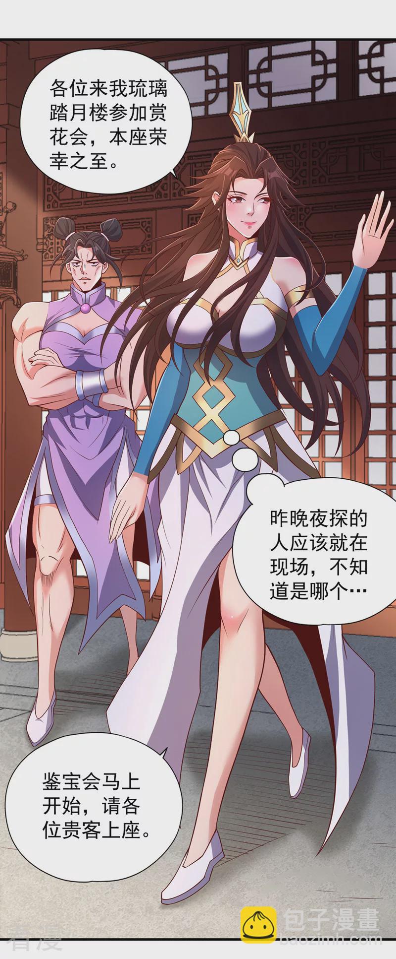 🍘我被困在同一天十万年 第312话 那就五百亿吧！ 第15页
