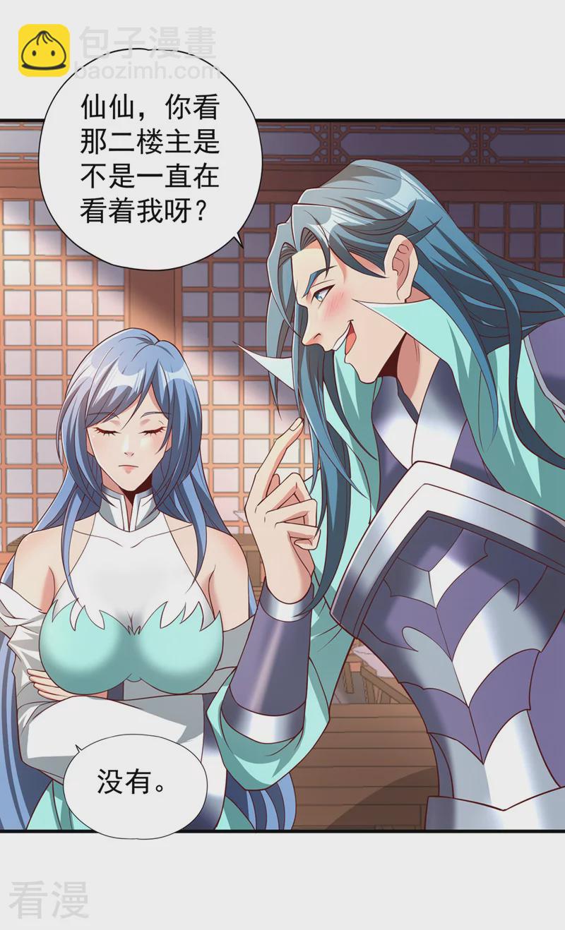 🍘我被困在同一天十万年 第312话 那就五百亿吧！ 第16页
